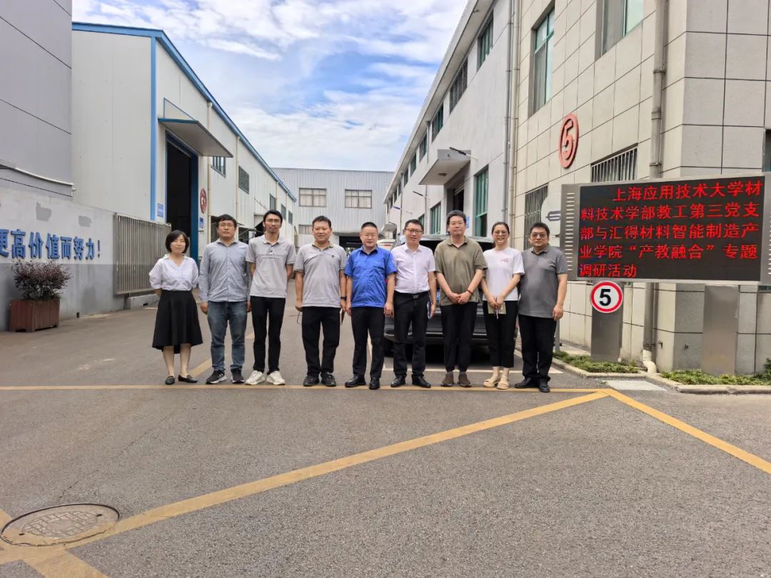 攜手推進產教融合，校企共育工匠人才
